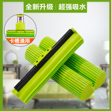 妙洁拖把通用海绵拖把头卡槽款替换头吸水胶棉头装墩布拖布