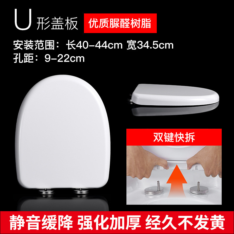 脲醛加厚马桶盖 家用通用老式坐便盖配件U型V型O型马桶坐盖坐圈|undefined