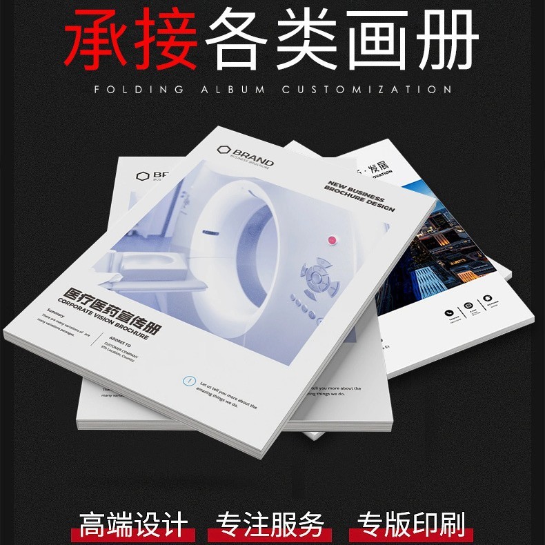 会社パンフレット印刷デザイン企業パンフレットカラーページハードカバーカタログアルバム印刷ジャーナルハンドブック説明書|undefined