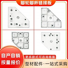 4040�X�Ͳ�ͨ�ö����B�Ӱ�3030���R݆�f���_݆�_��������_���b��