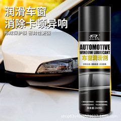 Window Lubricant Car Seal Strips Slides Sunroof Door Locks Glass Mirrors Noise Canceling Spray Cleaner