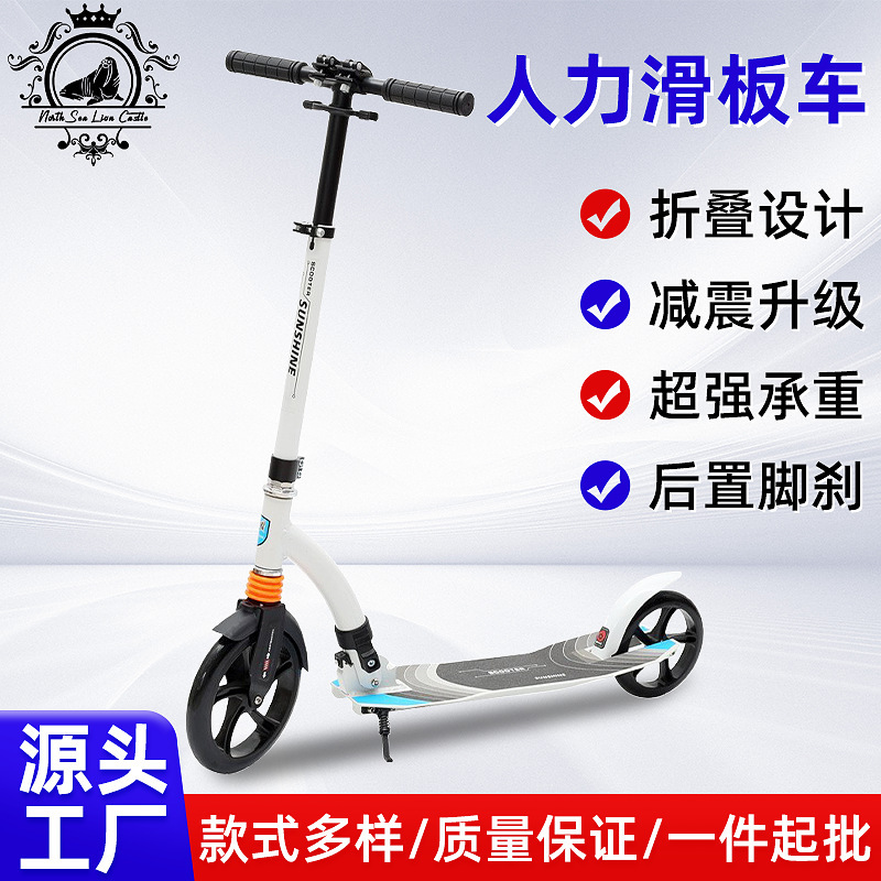 B- N8L Adult Pedal Scooter Children's Two-wheeled Scooter Portable Folding Home Power-assisted Scooter