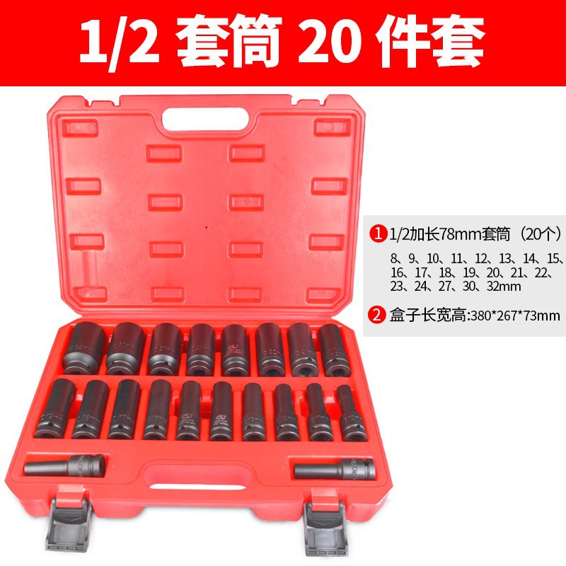 1/2 manga traje combinación alargada hexagonal pistola de aire cabeza de manga neumática engrosada heavy-duty pullover llave eléctrica