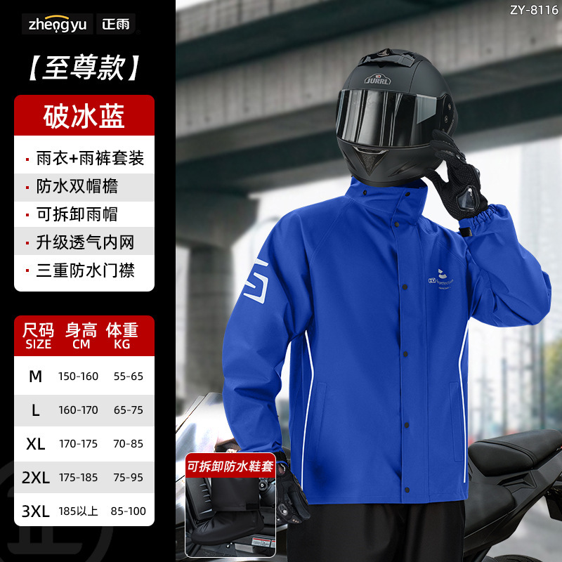 摩托车雨衣男款成人分体式骑行套装外卖骑手专用电动车全身防暴雨|undefined