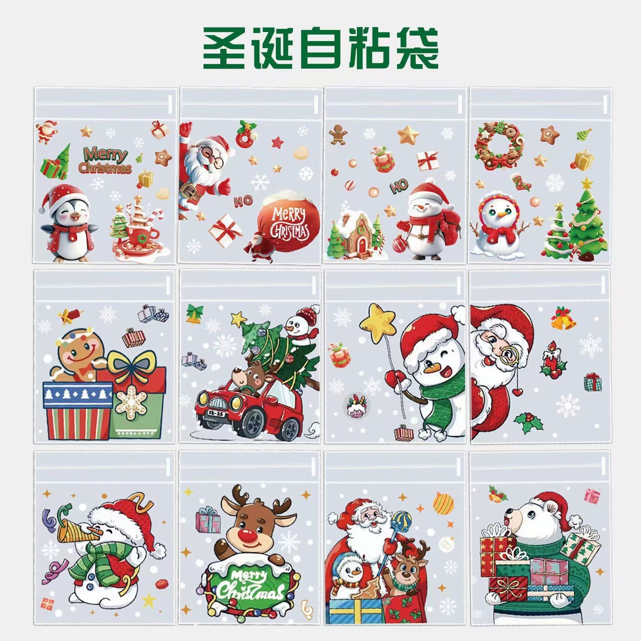 原创圣诞节老人树雪花酥糖果自封粘袋子曲奇牛轧饼干派对礼品包装