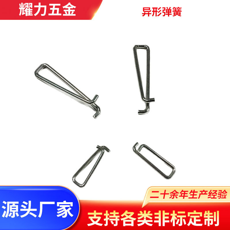 异形弹簧压缩簧弹弓簧五金玩具扭簧电器锁具扁簧电池拉簧