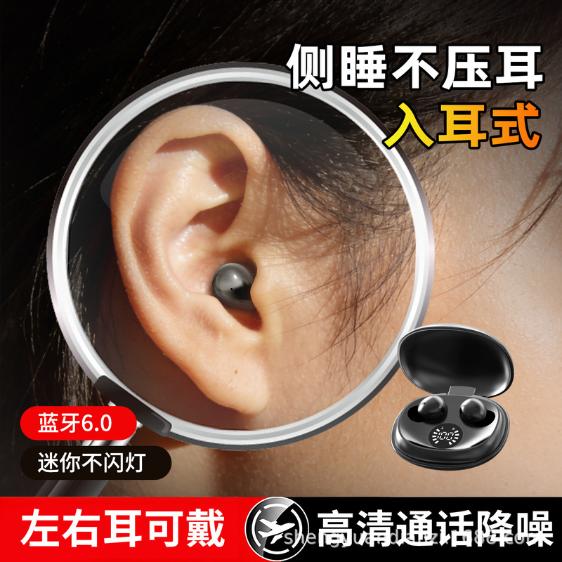 Factory Private Model 2026 New Sk53 Bluetooth Small Earphones In-Ear Sleep Wireless Domestic Hot-Selling Mini Noise-Cancelling