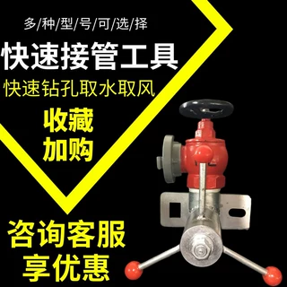 使用方便快速接管工具 矿山救援快速接管器 KJ20-46快速接管工具