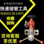 快速救援方便矿山接管器