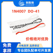 ���������� 1N4007 10A10 1N5408/5819 1N4001/5822 IN4007 FR307