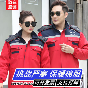 Winter thickened warm windproof color matching cotton-padded jacket custom logo printing enterprise work clothes labor protection clothing tooling embroidery