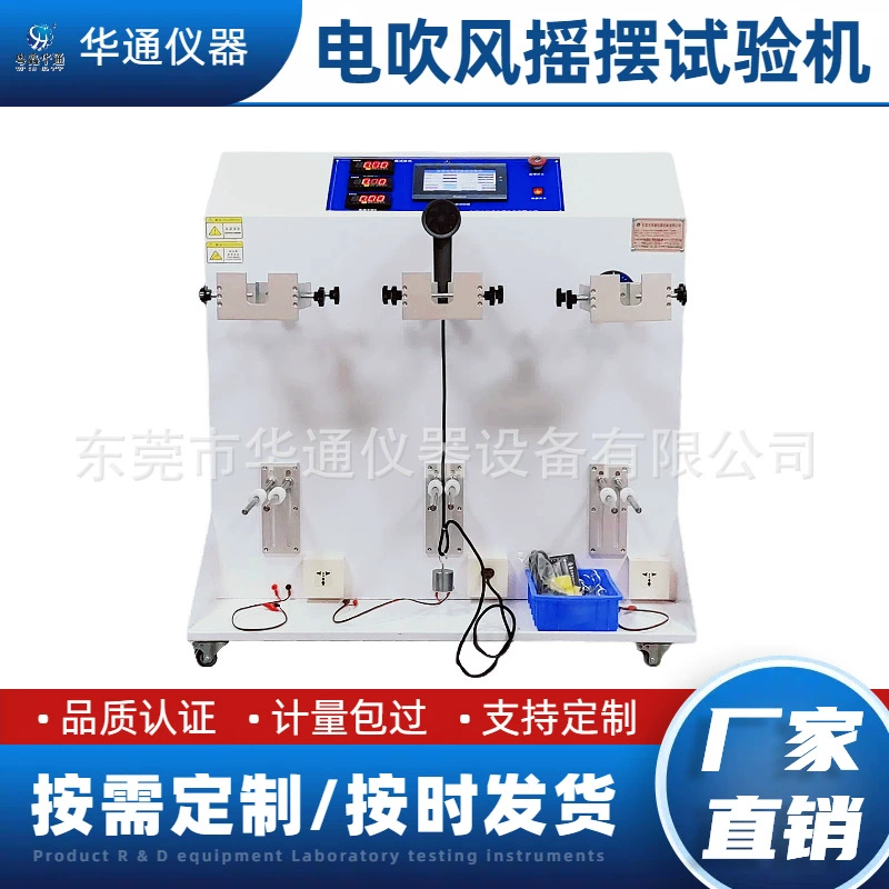 Машина для испытания на поворот фена, тестер вращения хвоста шнура питания, оборудование для повторного изгиба металлической проволоки