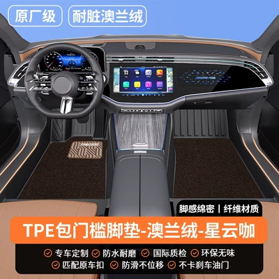 Modelə uyğun ayaqaltı, piece, fully encircling the driver - front-row-thickened-materialdouble-layer-dirt-resistant-modeltpe-threshold-foot-mat-australian-wool-nebula-coffee-color