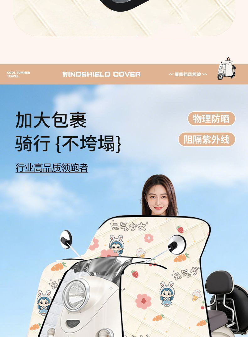 All-season universal electric vehicle windproof cover, summer thin sunshade, waterproof and windproof for electric motorcycles
