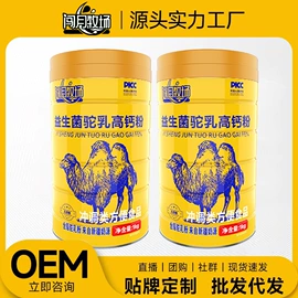 果蔬汁;速溶咖啡;其他成人奶粉