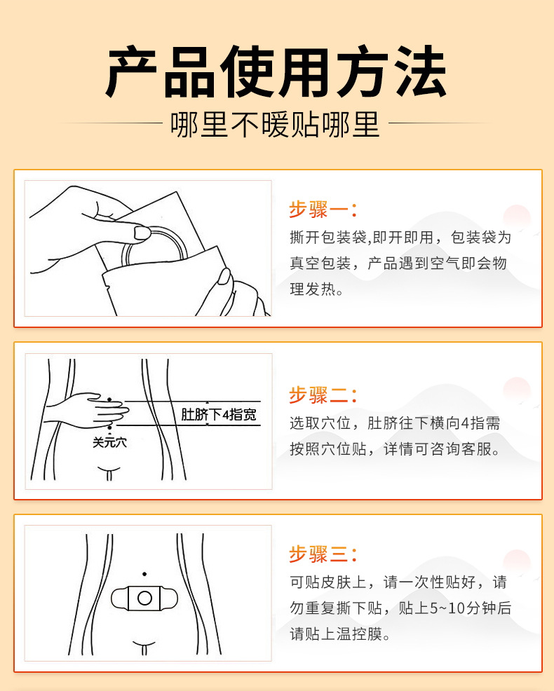 Moxa Warming Abdominal Patch Ai Jiu Gong Nuan Tie Self Heating Herbal Warm Patch 5 Patches Per Box in use