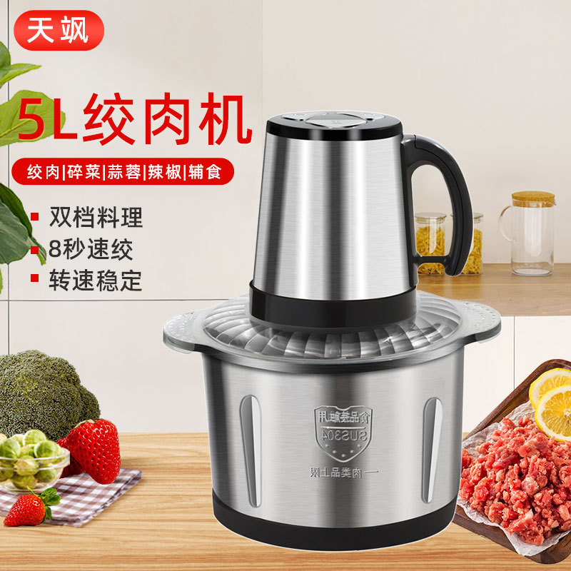 주방용 스테인리스 자동 고기 분쇄기 5L 대용량 다목적 채소 및 고기 분쇄기 유아식 조리기 공장