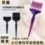 护发细毛美发调色焗油刷