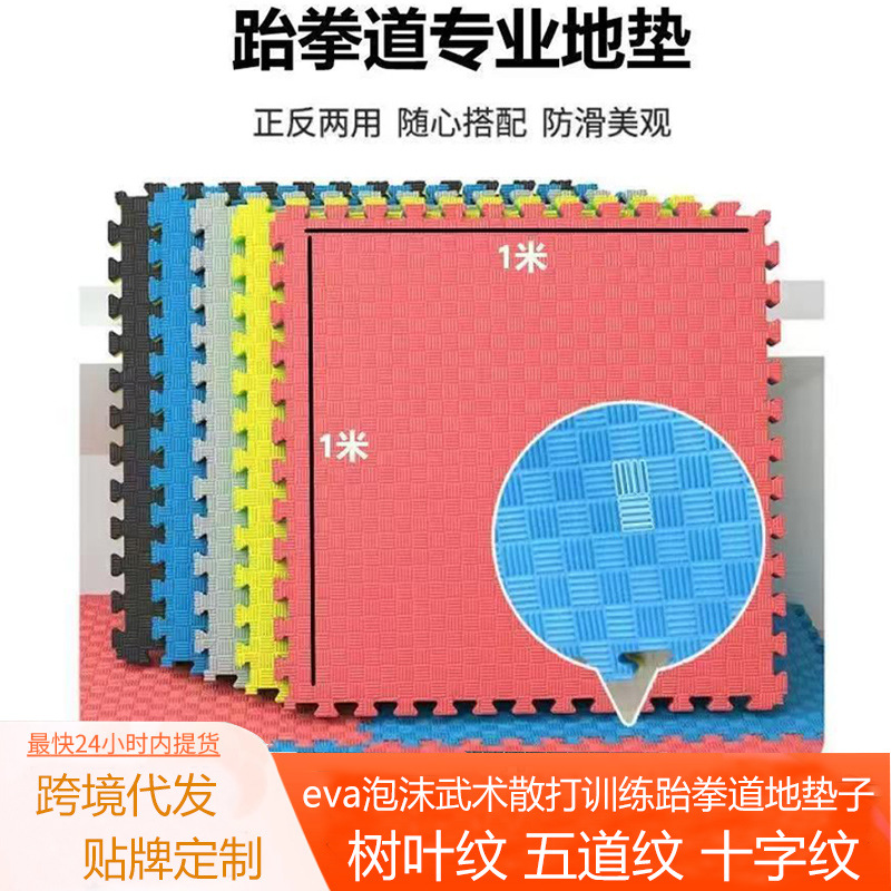 1m Taekwondo foam mat, large whole piece, thickened EVA training foam floor mat for dance, martial arts, and Sanda, wholesale