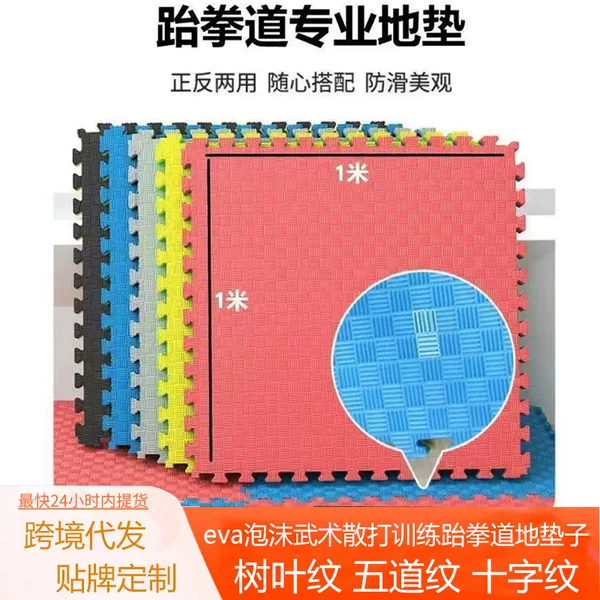 1m Taekwondo foam mat, large whole piece, thickened EVA training foam floor mat for dance, martial arts, and Sanda, wholesale