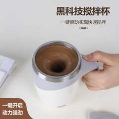 全自動攪拌カップ怠け者磁気携帯型清新コーヒーカップ充電式電動ステンレスカップ印刷