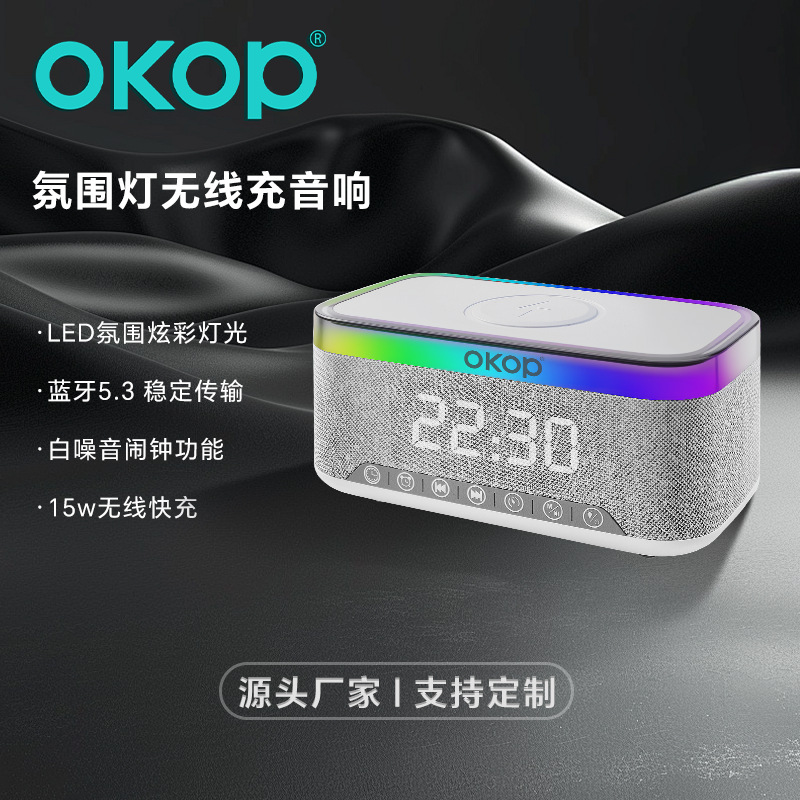 559 Bluetooth Speaker 15W Wireless Charging Clock Alarm Clock Rgb Ambient Light White Noise Desktop Speaker Factory Cross-Border