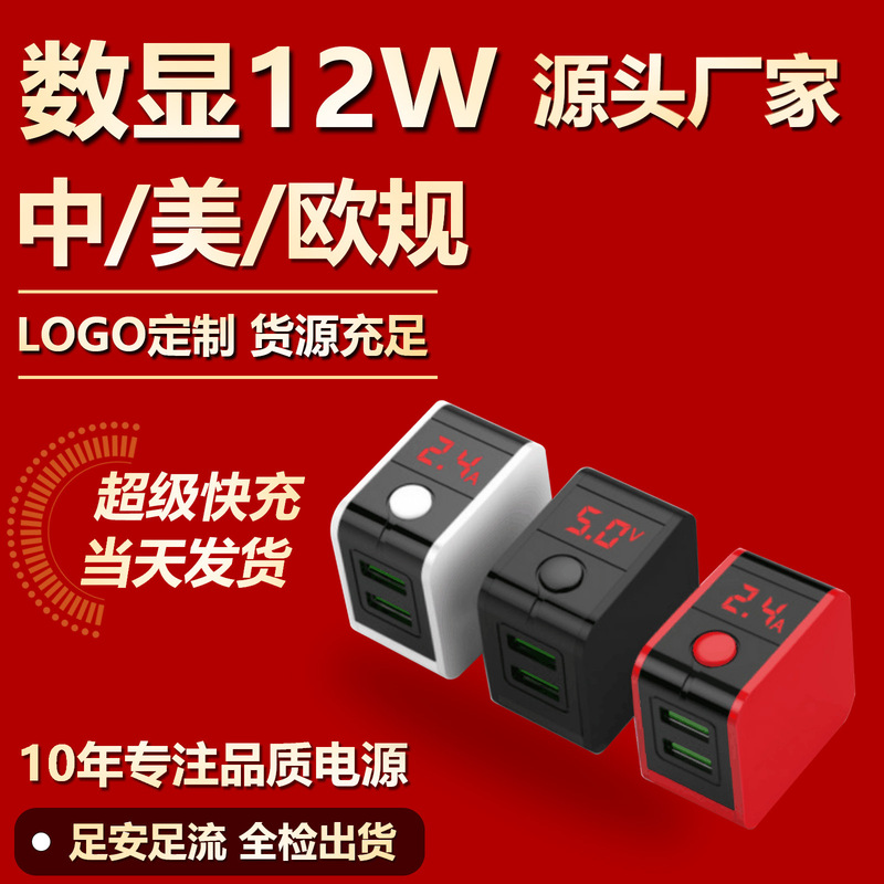 Cross-Border Exclusive Supply of 3C Digital Display Chargers Loved by Foreigners, Suitable for Apple Fast Charging and Huawei Dual USB Charging Head Set