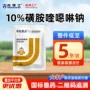兽用可溶性小肠兽药球虫药