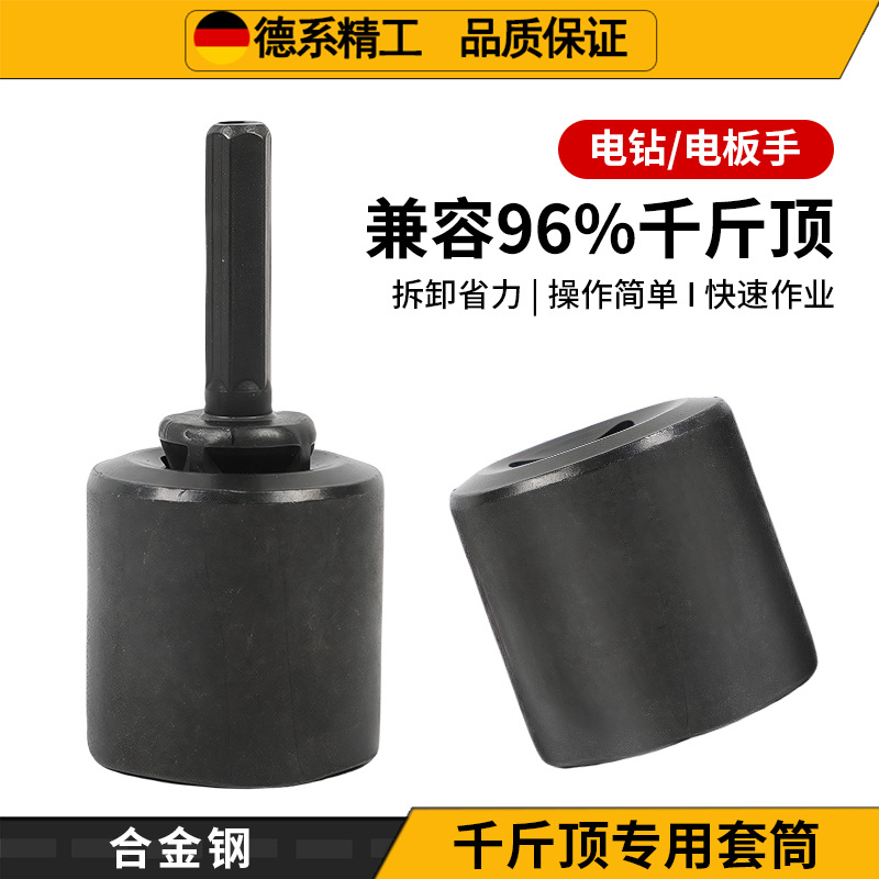 跨境批发热销剪刀式千斤顶适配器 适用于1/2英寸驱动或冲击扳手工