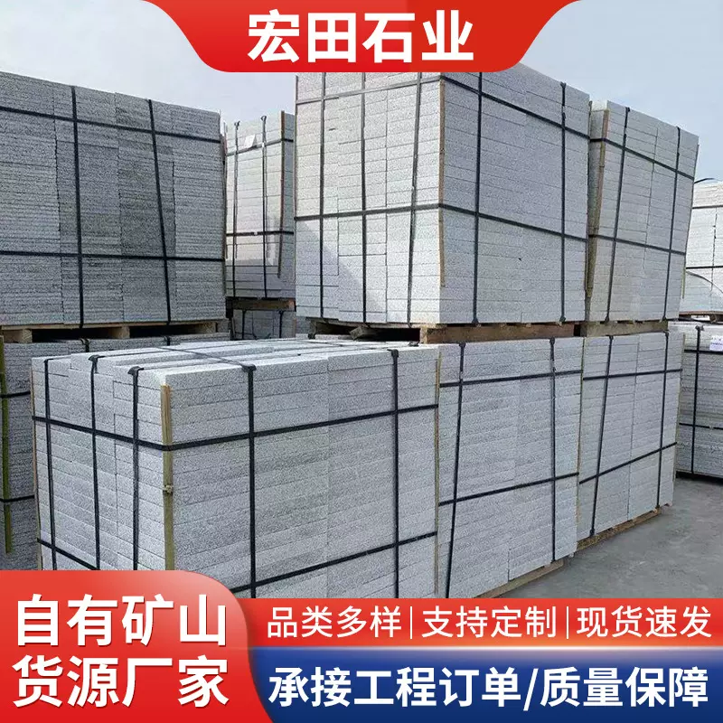 花岗岩芝麻路沿石石围边石花坛菜地树池条石火烧石材石英石路缘石