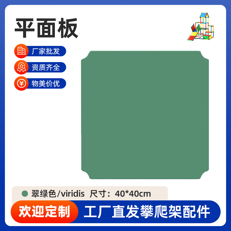 翠绿色40*40