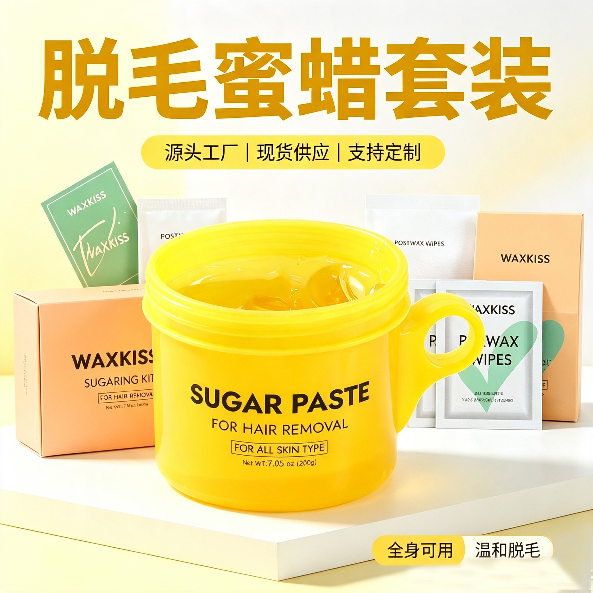 Honey wax hair removal kit, exclusively for beauty salons, canned full-body hair removal sugar wax, direct from the source factory, in stock, customizable, and available for cross-border sales