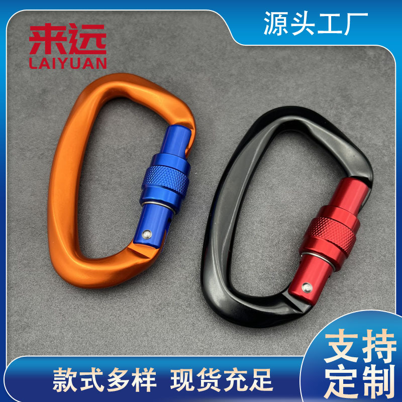 Aviation aluminum mountaineering hook D-type nut lock outdoor rock climbing mountaineering buckle hammock hook high strength aluminum hook