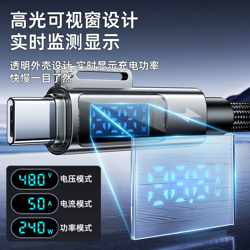 240w四合一编织数显快充线1.5米加长适用苹果安卓typec数据线|undefined