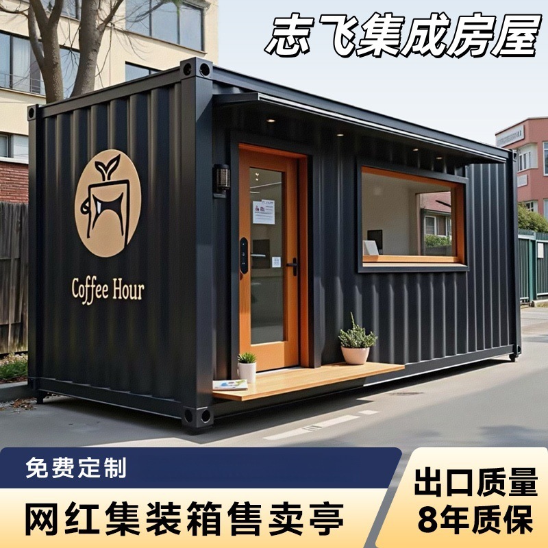 网红集装箱商铺 快拼箱3*6 小吃街店面 24小时安装 源头厂家