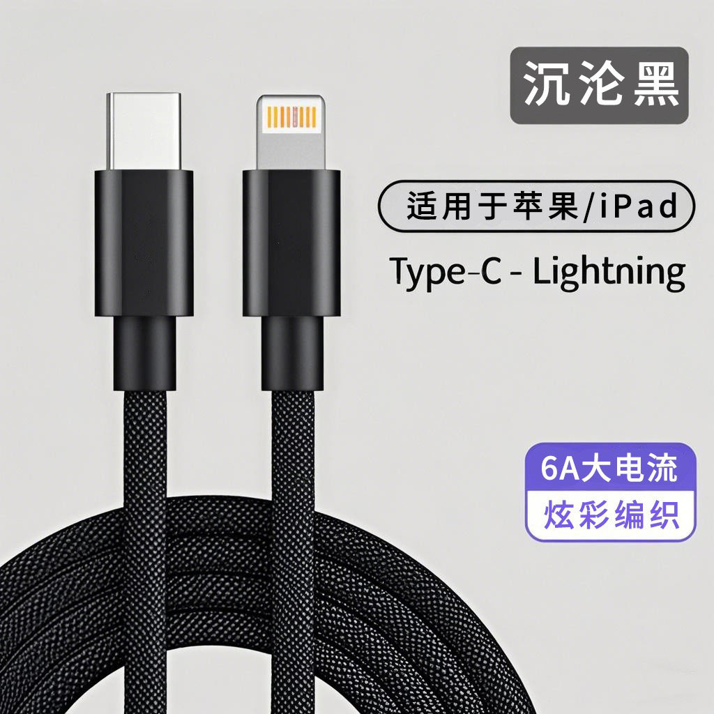 C-l sunken black [applicable to apple 5-14]