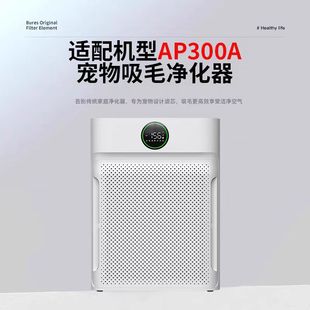 Suitable for Ap300 Series Pet Air Purifier Filter Hepa Activated Carbon Purifier Filter Element