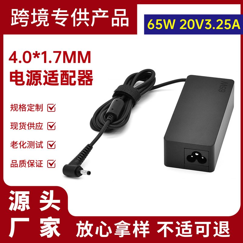 For Lenovo 65W notebook power adapter small new Air13yoga 20V3.25A computer charger For Lenovo 65W notebook power adapter small new Air13yoga 20V3.25A computer charger