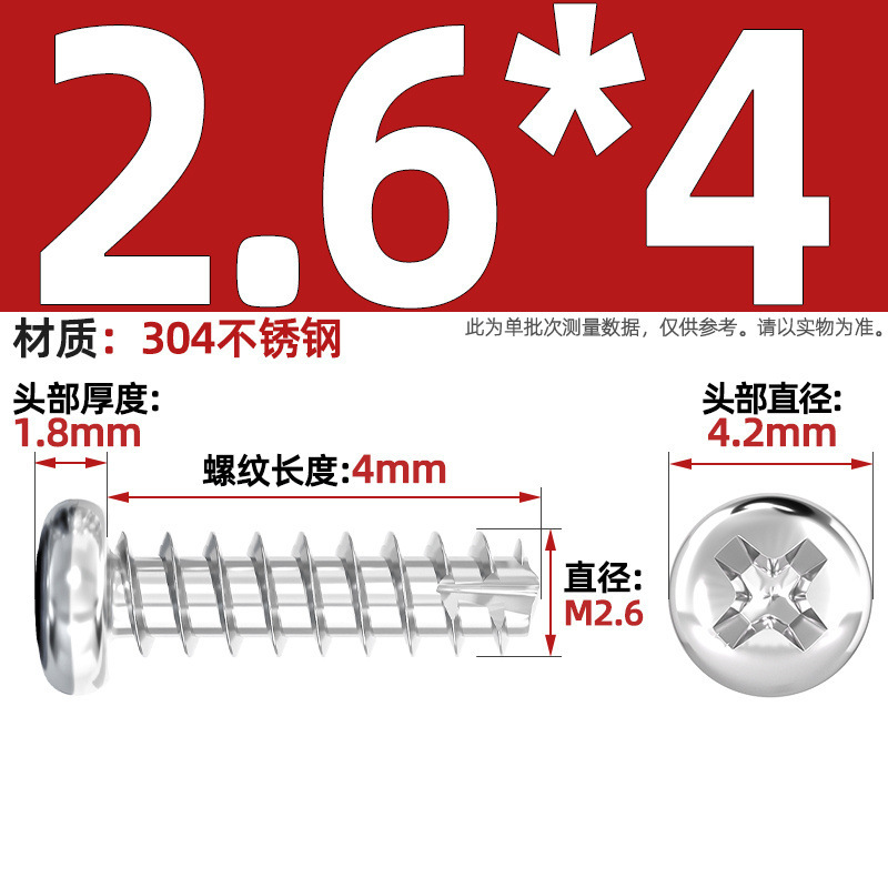 PTニッケルメッキ/黒亜铅/304ステンレス丸头十字切り尾セルフタッピングねじなべ平テールねじm2 m3m4|undefined