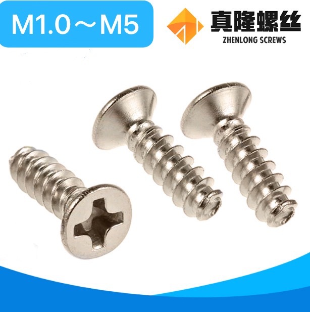 KB十字槽沉头平尾自攻螺钉NI镀镍M1.0M1.2M1.4M1.7M2.3M2.6M3.5M5