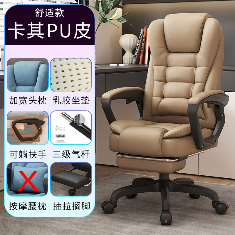 电脑椅家用老板椅子座椅转椅按摩椅大班椅办公椅人体工学升降旋转|undefined