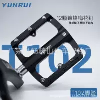 /YUNRUI дорожный велосипед велосипед горный алюминиевый сплав CNC литья Pei Lin педаль T102