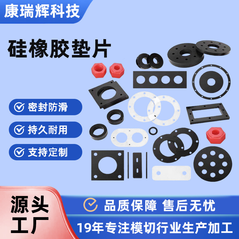 圆形螺丝防松动密封硅胶垫片保温杯防水圈防滑耐高温透明硅胶垫片
