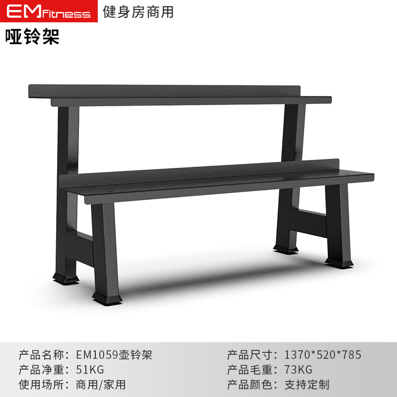 Gimnasio comercial barraca profesional doble capa de tres capas redonda cabeza hexagonal rack de almacenamiento multifuncional barraca rack