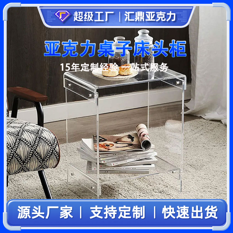 现货北欧简约双层茶几 ins亚克力透明床头柜边几家用小户型茶水柜