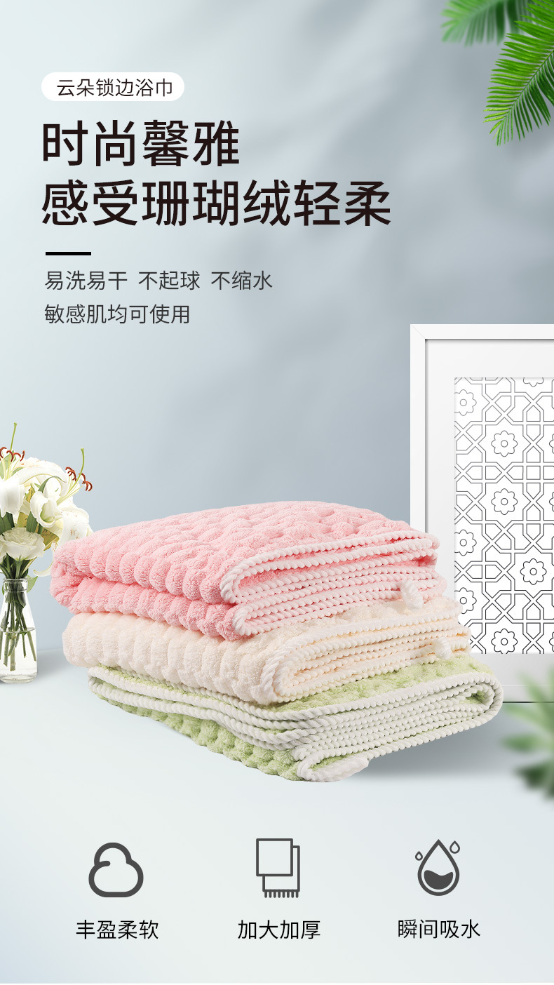 云朵锁边-浴巾_01.jpg