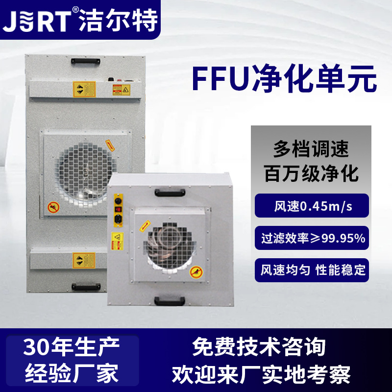 병원 청정공장 모듈식 디자인 FFU 장치 도매 맞춤형 대용량 FFU 팬 정화 장치