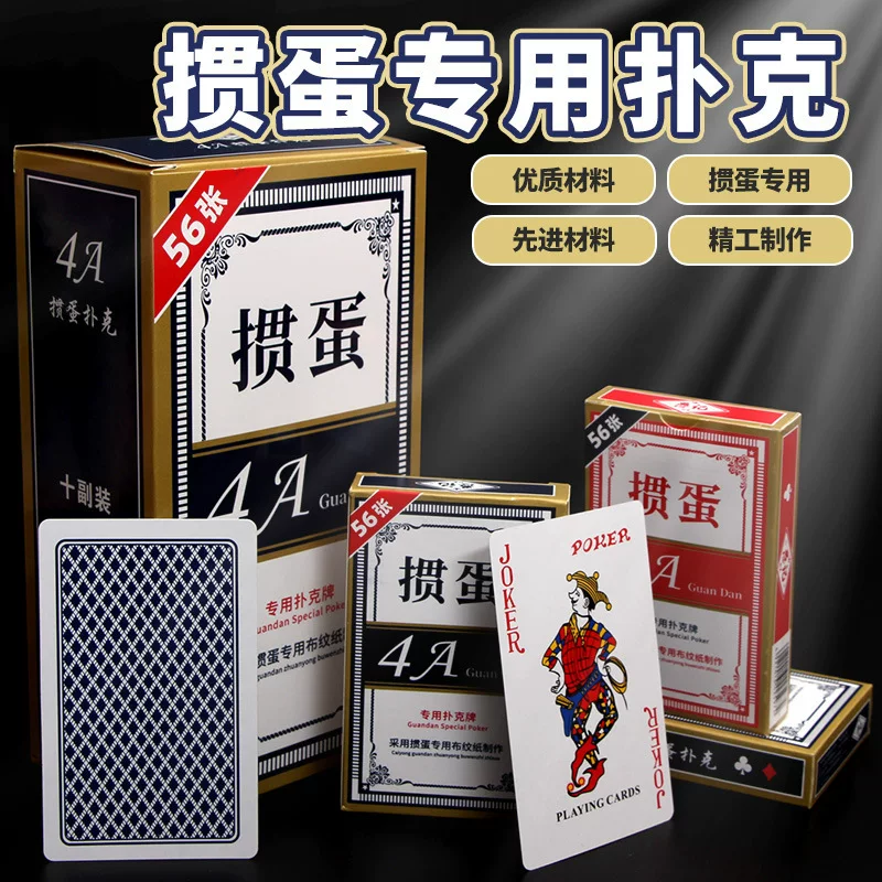 扑 扑 掼 掼 掼 掼 掼 掼 掼 掼 掼 惯 惯 惯 惯 掼 high -quality large character poker card opaque