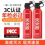 便携式水基车载高性能灭火器