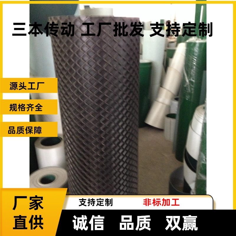 8MM厚草纹输送带/5MM厚草纹输送带/爬坡输送带